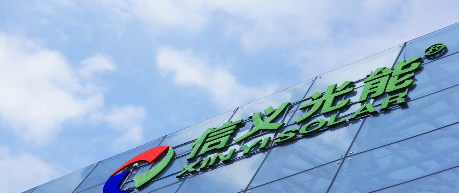 JIIPE에 진출한 신이(信義)글라스 홀딩스: 인도네시아의 유리 및 태양광 패널 산업을 통한 재생 에너지 생태계 구축